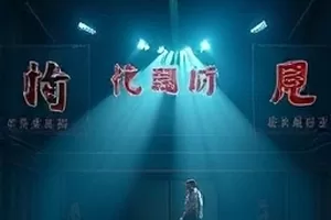 无穷小亮网络热传生物鉴定第58期封面